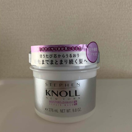 モイスチュア リペアマスク/スティーブンノル ニューヨーク/ヘアマスク・ヘアパックを使ったクチコミ(1枚目)