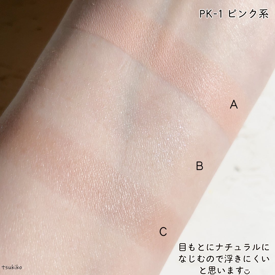 アンダーアイファインダー/KATE/パレットコンシーラーを使ったクチコミ(5枚目)