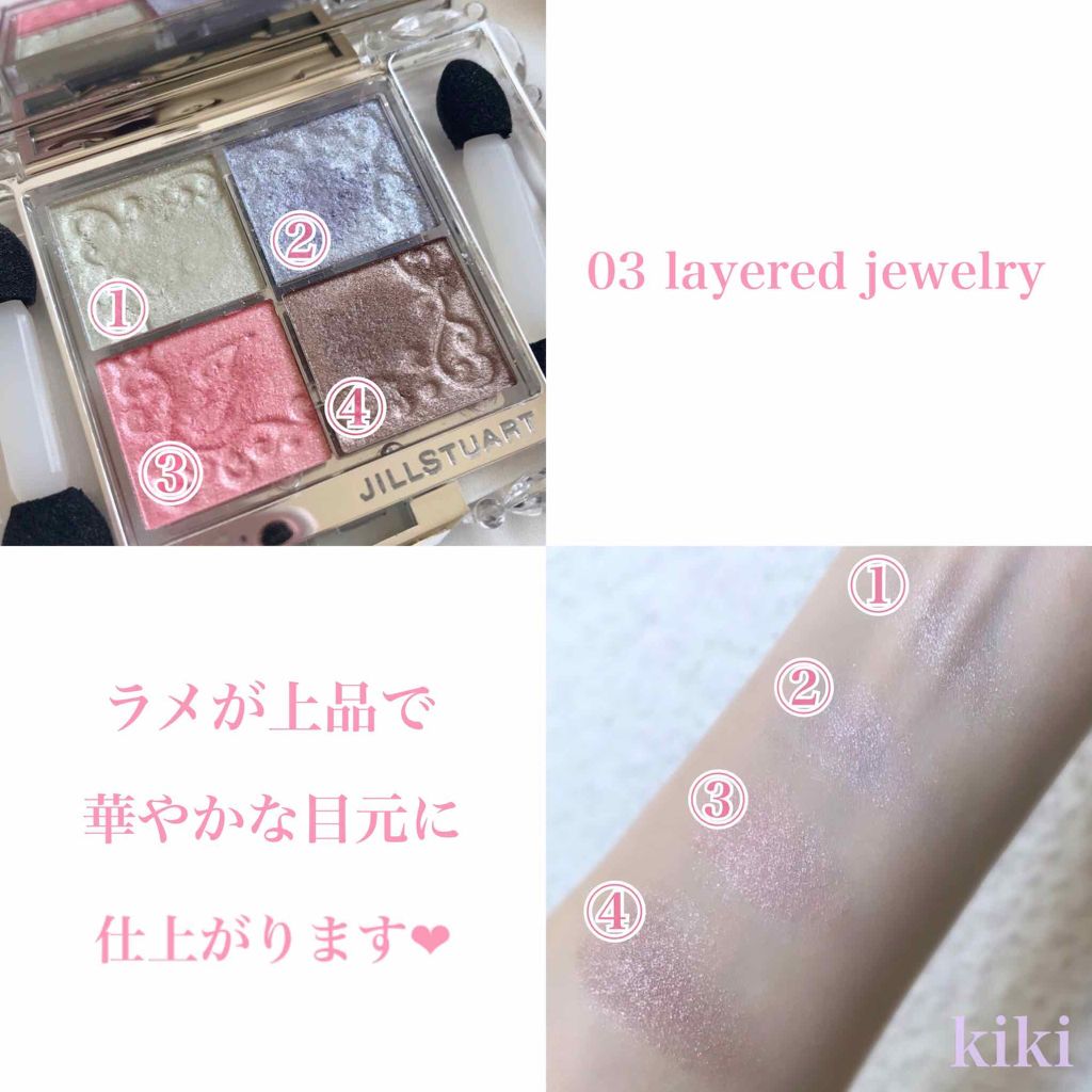 シマークチュールアイズ/JILL STUART/アイシャドウパレットを使ったクチコミ(2枚目)