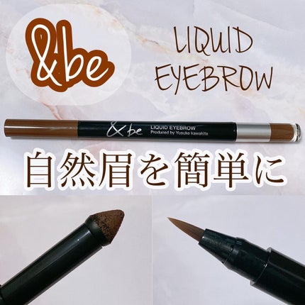&be リキッドアイブロウ ダークブラウン/&be/リキッドアイブロウの画像