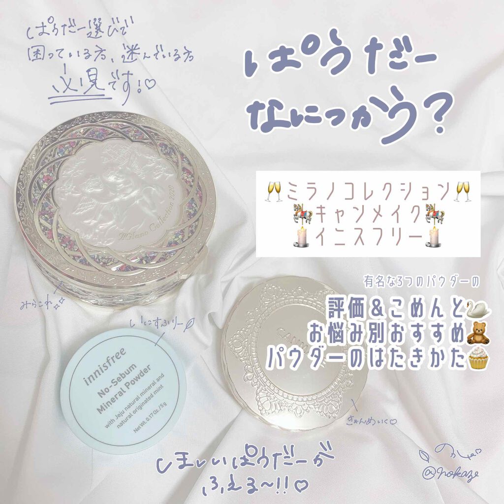 【旧品】マシュマロフィニッシュパウダー/キャンメイク/プレストパウダーを使ったクチコミ(1枚目)