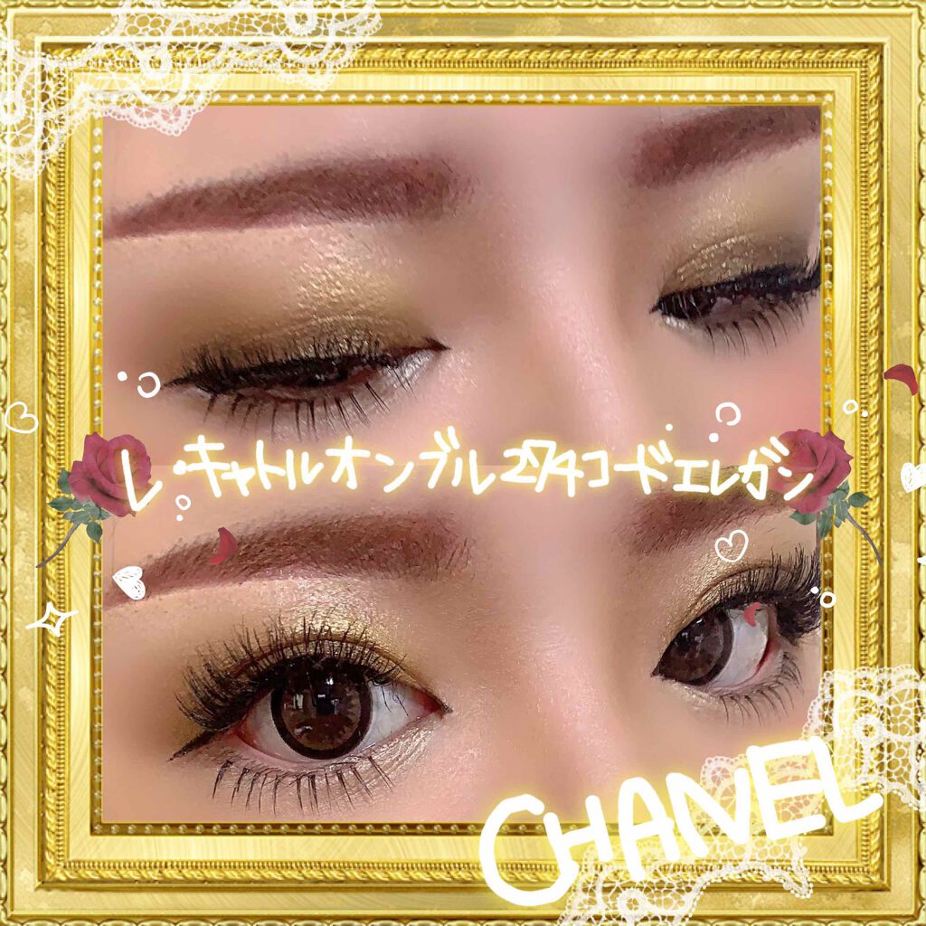 レ キャトル オンブル/CHANEL/アイシャドウパレットを使ったクチコミ(2枚目)