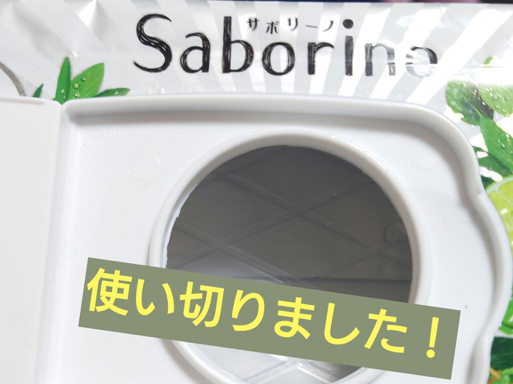 目ざまシート CC 22/サボリーノ/シートマスク・パックを使ったクチコミ（1枚目）