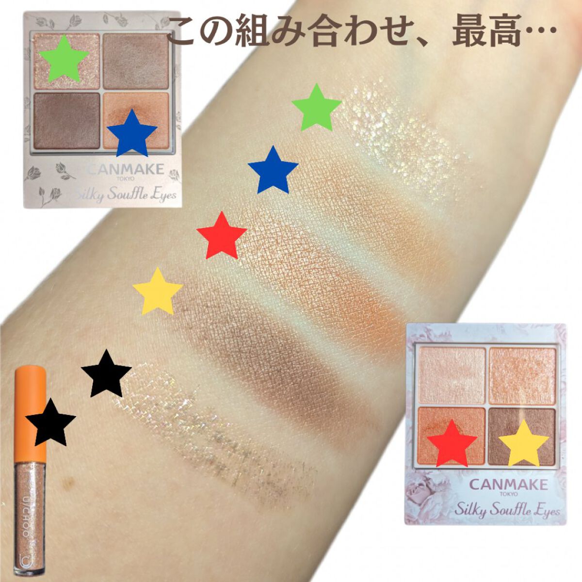 シルキースフレアイズ/キャンメイク/アイシャドウパレットを使ったクチコミ（3枚目）