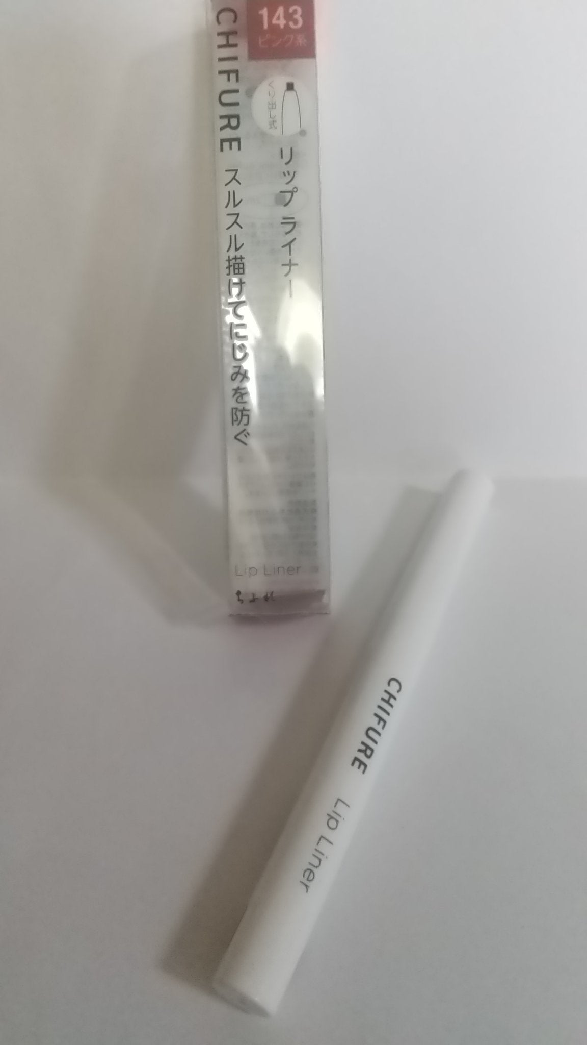 リップ ライナー/ちふれ/リップライナーを使ったクチコミ(1枚目)