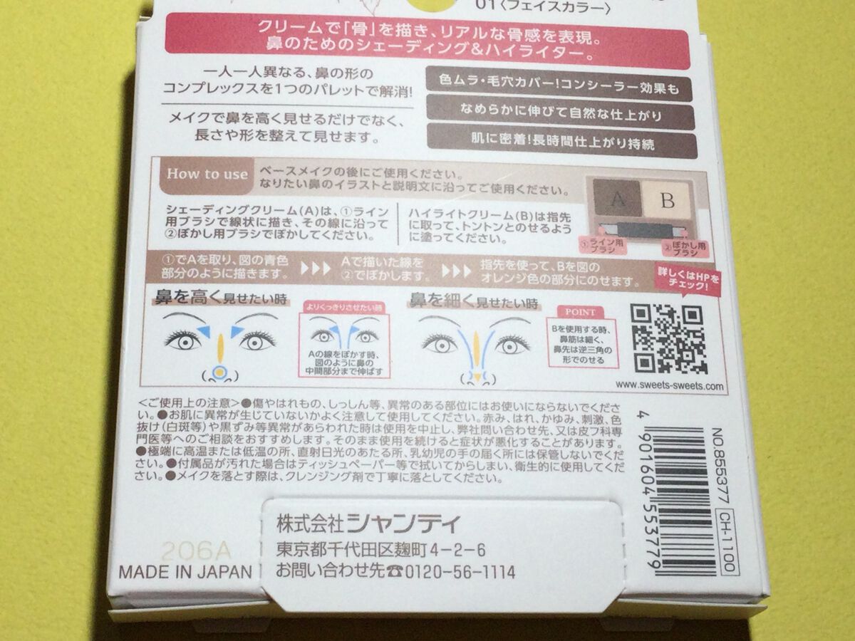 パーフェクトノーズメーカー01 モカブラウン/スウィーツ スウィーツ/シェーディングを使ったクチコミ（3枚目）