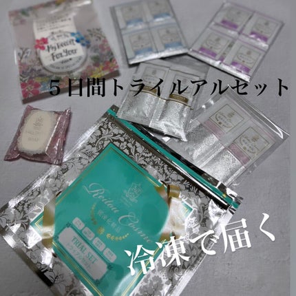 トライアルセット/麗凍化粧品/トライアルキットを使ったクチコミ(1枚目)