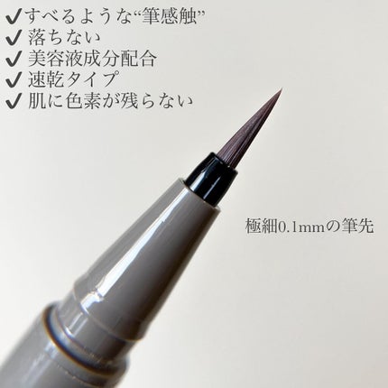 シルキーリキッドアイライナーWP/D-UP/リキッドアイライナーを使ったクチコミ(2枚目)