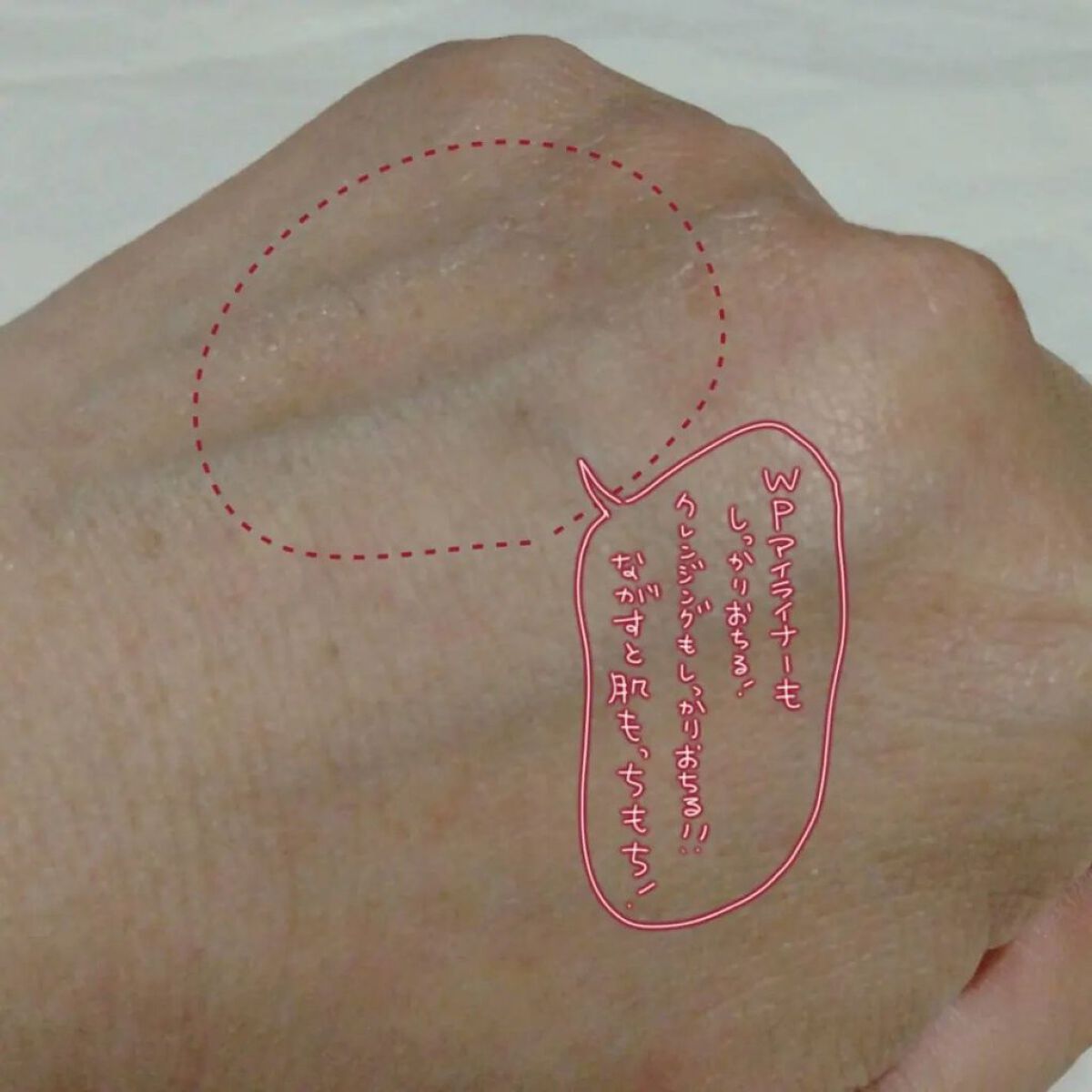 モイストクレンジングプラス/EPORASHE/クレンジングジェルを使ったクチコミ（3枚目）