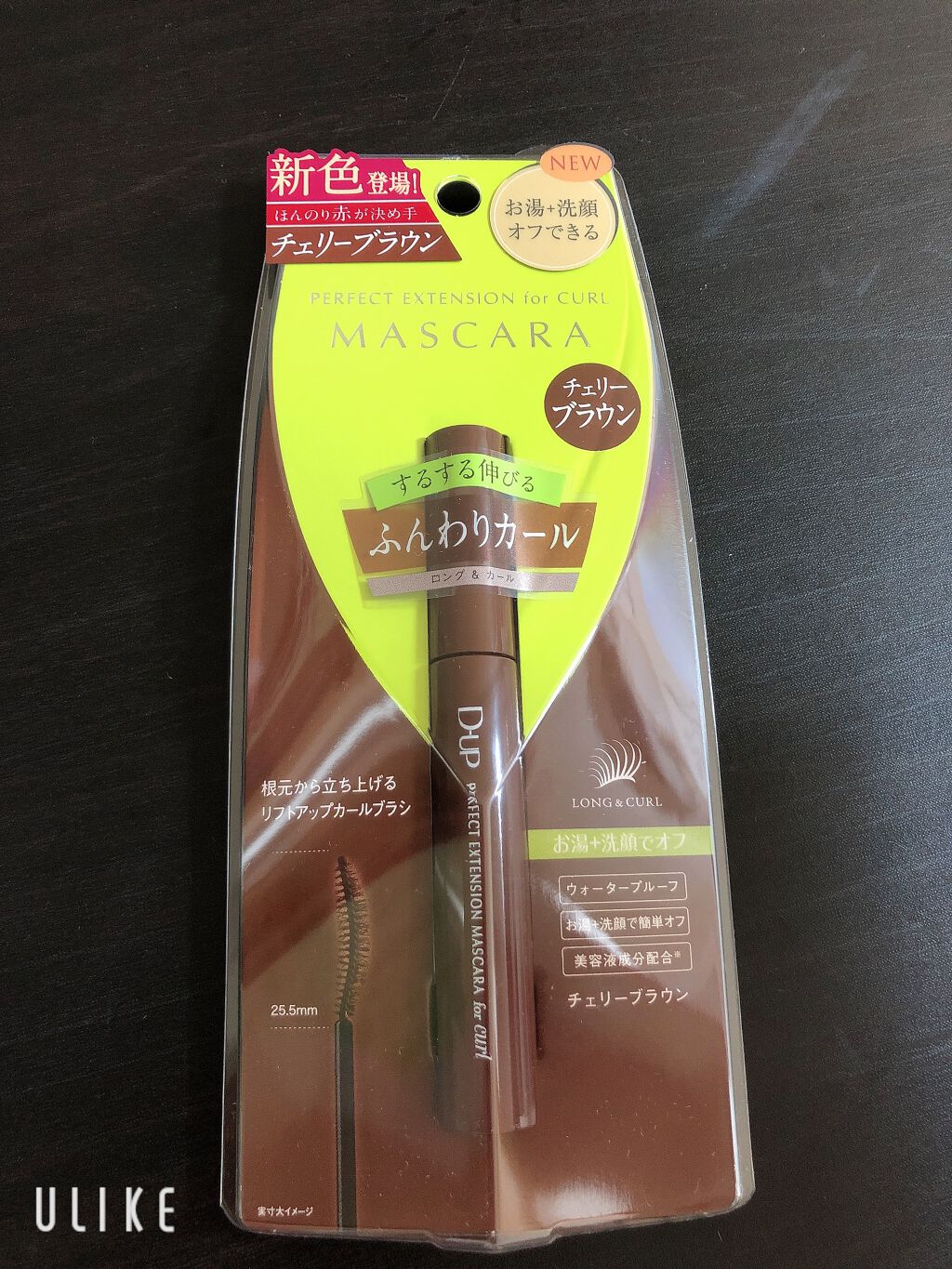 パーフェクトエクステンション マスカラ for カール/D-UP/マスカラを使ったクチコミ(2枚目)