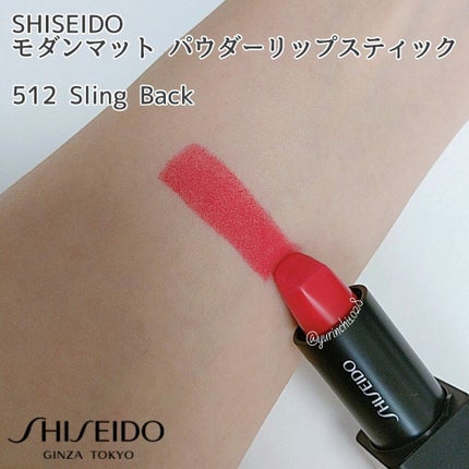 モダンマット パウダーリップスティック/SHISEIDO/口紅を使ったクチコミ(2枚目)