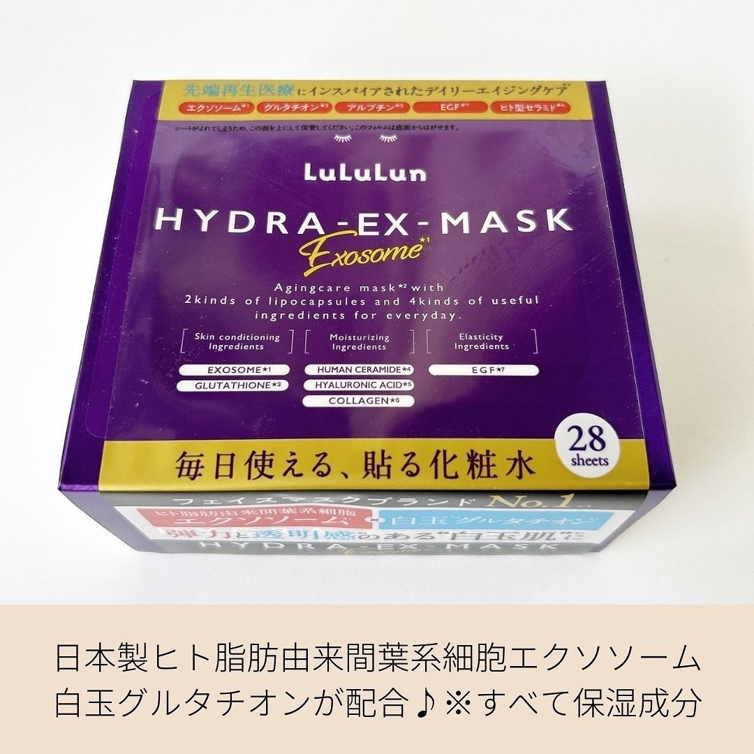 ルルルン ハイドラ EX マスク/ルルルン/シートマスク・パックを使ったクチコミ(2枚目)