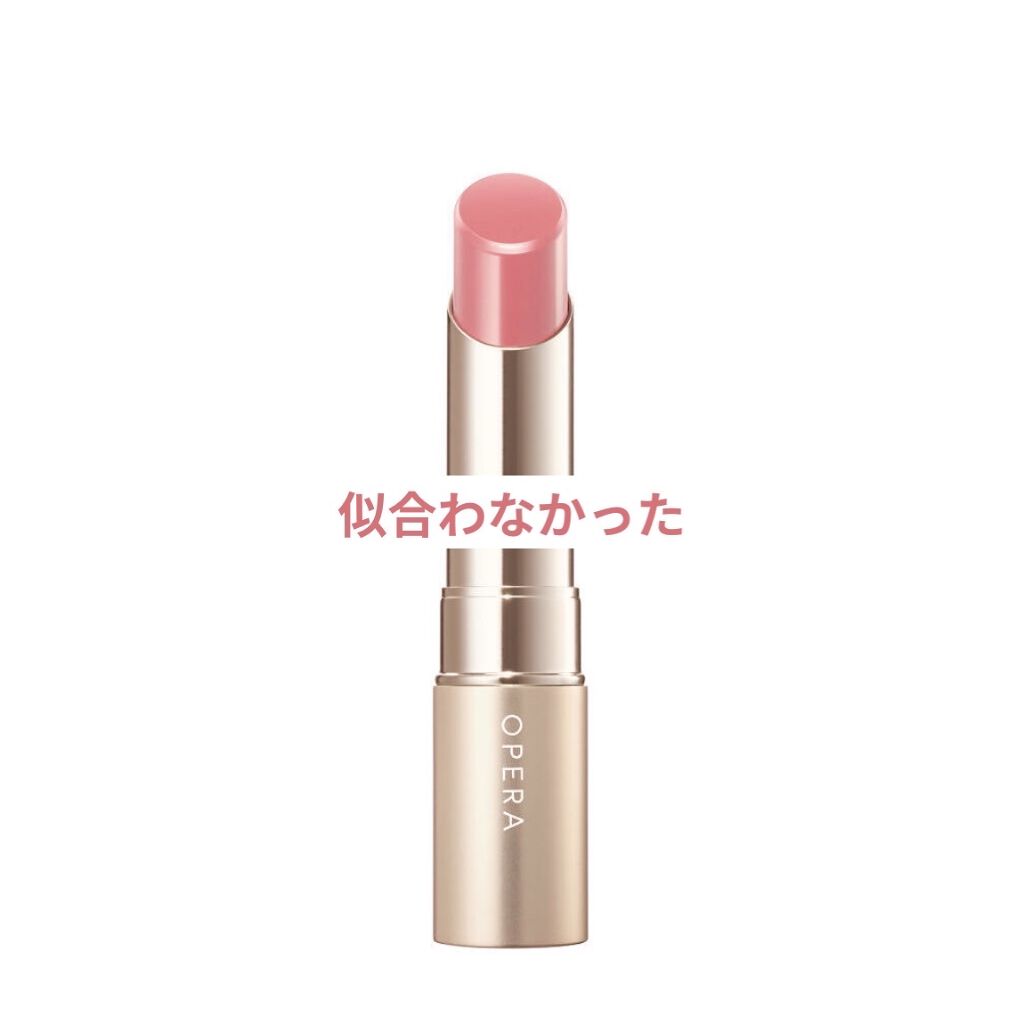 オペラ リップティント N/OPERA/リップティントを使ったクチコミ（1枚目）