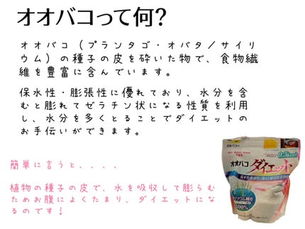 オオバコダイエット/井藤漢方製薬/ドリンクを使ったクチコミ(2枚目)