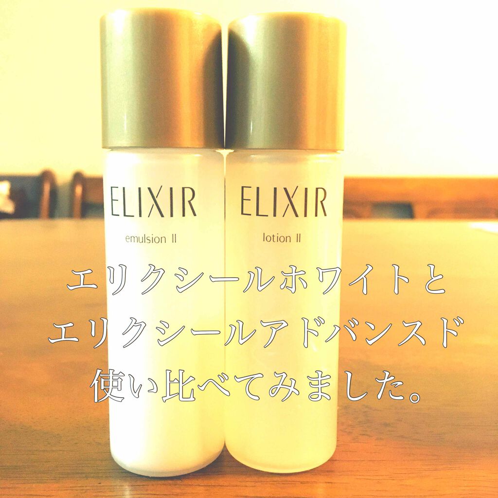 エリクシール アドバンスド ローション T II / エリクシールの