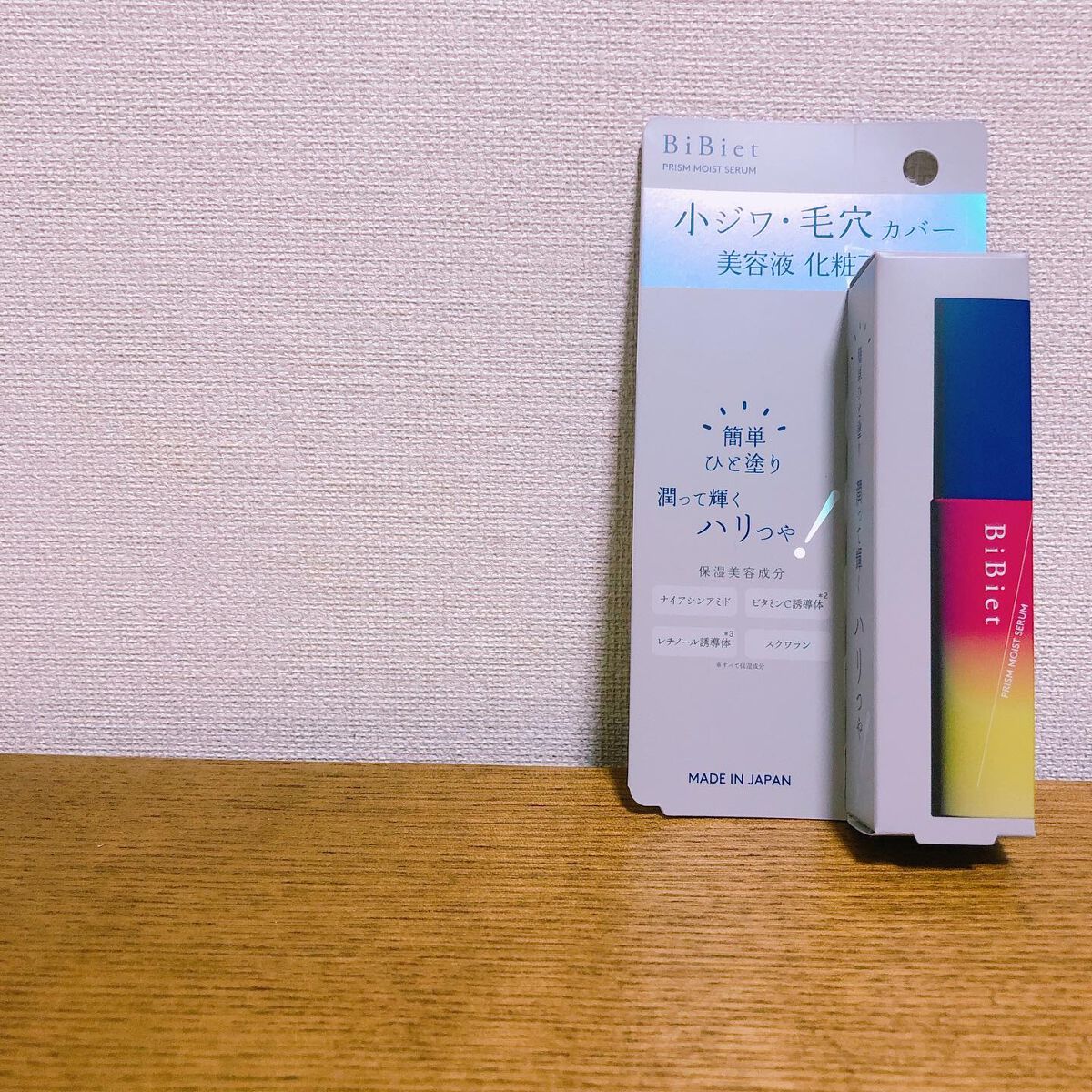 プリズムモイストセラム/ビビエット/化粧下地を使ったクチコミ（1枚目）