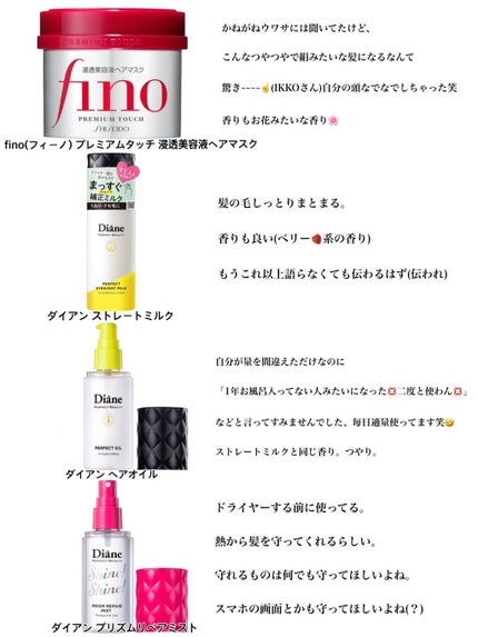 フィーノ プレミアムタッチ 濃厚美容液ヘアマスク/フィーノ/ヘアマスク・ヘアパックを使ったクチコミ(4枚目)
