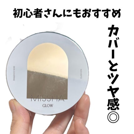 グロウ クッション〈カバータイプ〉 No.21N 明るい肌色/MISSHA/クッションファンデーションの画像