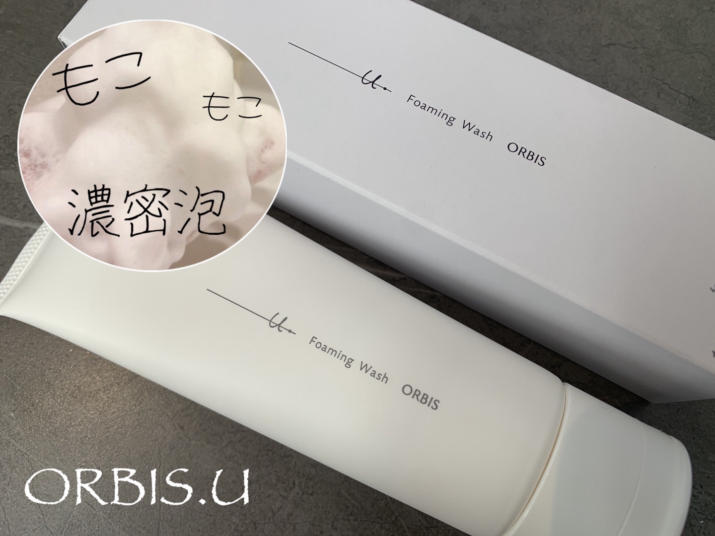 オルビスユー ドット フォーミングウォッシュ/オルビス/洗顔フォームを使ったクチコミ（1枚目）