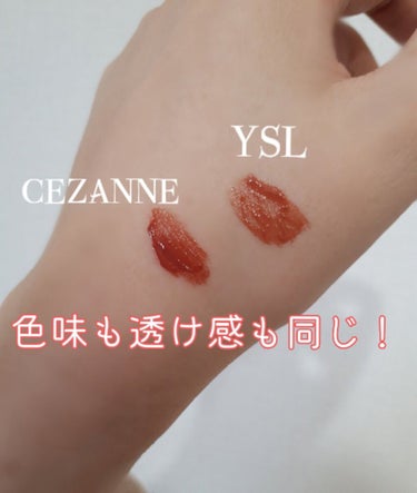 ルージュ ピュールクチュール ヴェルニ ウォーターステイン/YVES SAINT LAURENT BEAUTE/口紅を使ったクチコミ（3枚目）