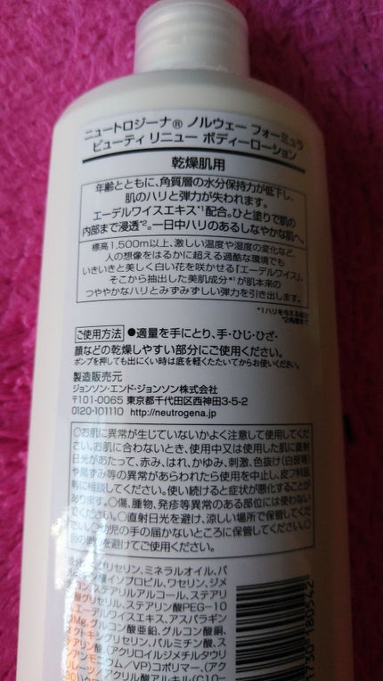 ビューティリニューローション/Neutrogena/ボディローションを使ったクチコミ(2枚目)