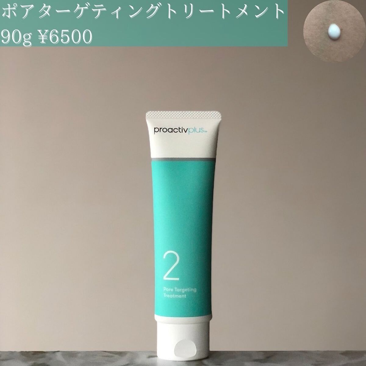 スキンコンディショニング セラム/プロアクティブ/フェイスクリームを使ったクチコミ(3枚目)