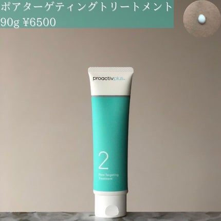 スキンコンディショニング セラム/プロアクティブ/フェイスクリームを使ったクチコミ(3枚目)