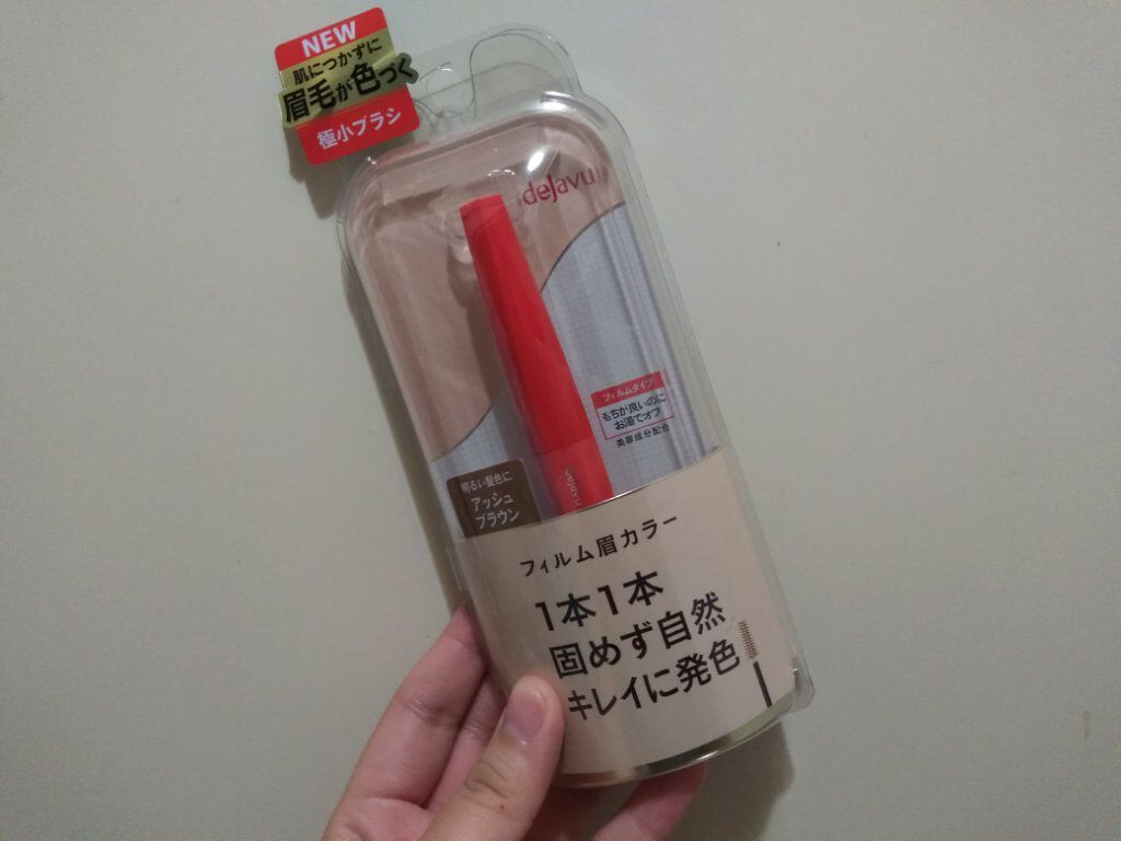 フィルム眉カラー/デジャヴュ/眉マスカラを使ったクチコミ(2枚目)