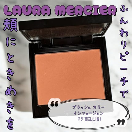 ブラッシュ カラー インフュージョン 13 BELLINI/ローラ メルシエ/パウダーチークの画像