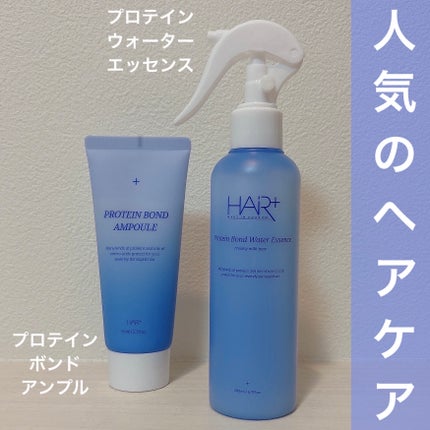 Protein Bond Water Essence/HAIRPLUS/ヘアミストを使ったクチコミ(2枚目)