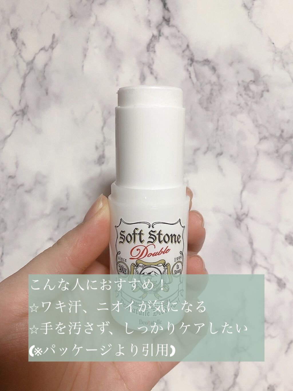 薬用ソフトストーンＷ/デオナチュレ/デオドラント・制汗剤を使ったクチコミ（3枚目）