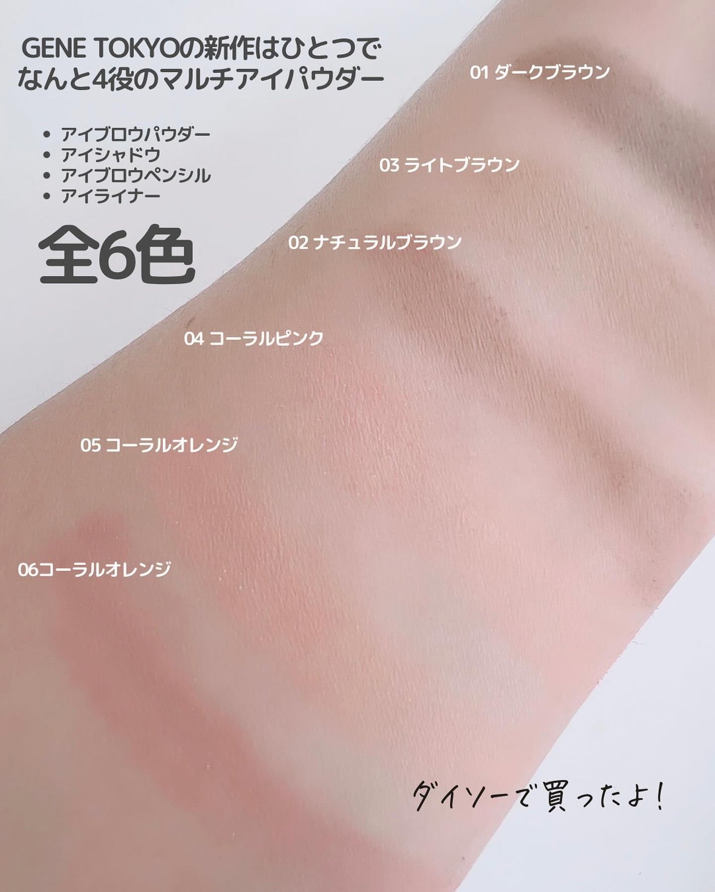 もかちゃん on LIPS 「辛口レビュー→ダイソー新作コスメアイテム自体はすごくよかったん..」(2枚目)