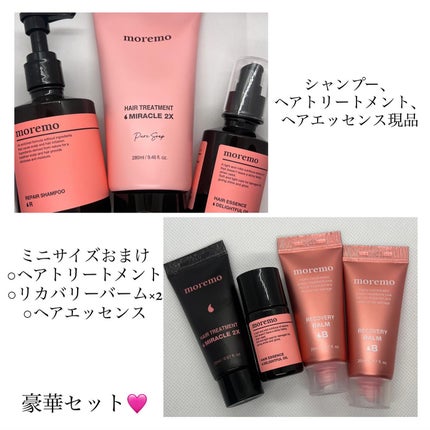 ヘアトリートメント ミラクル2X (シグネチャー)/moremo/洗い流すヘアトリートメントを使ったクチコミ(2枚目)