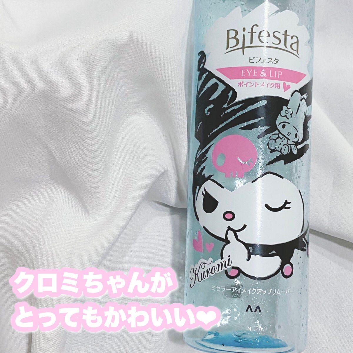 ミセラーアイメイクアップリムーバー/ビフェスタ/ポイントメイクリムーバーを使ったクチコミ(2枚目)