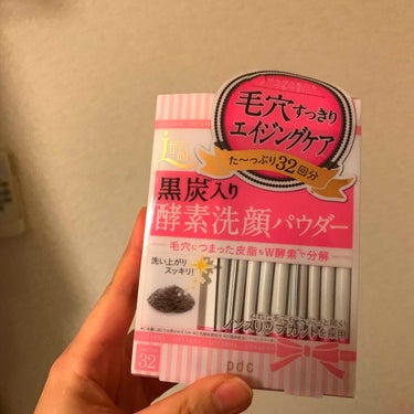 リフターナ  クリアウォッシュパウダー/pdc/洗顔パウダーを使ったクチコミ（1枚目）