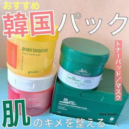 あやくる/美容系ブロガー on LIPS 「【VTCICAシリーズ】・・最近韓国のスキンケアにハマっていま..」(1枚目)