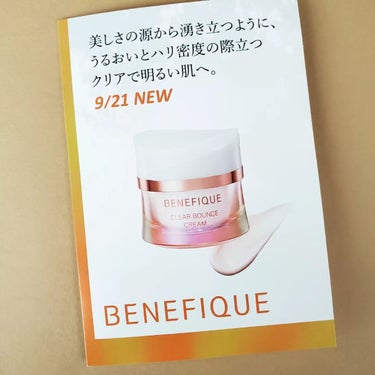 クリアバウンスクリーム /BENEFIQUE/フェイスクリームを使ったクチコミ（2枚目）