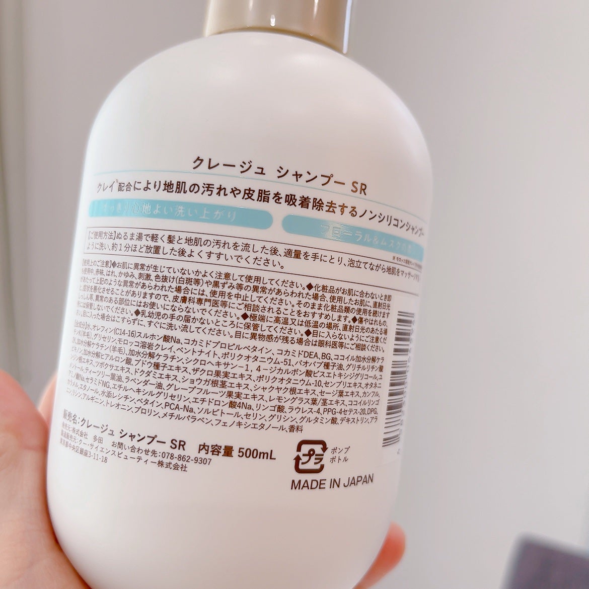 シャンプー/トリートメント SR/CLAYGE/市販シャンプーを使ったクチコミ(4枚目)