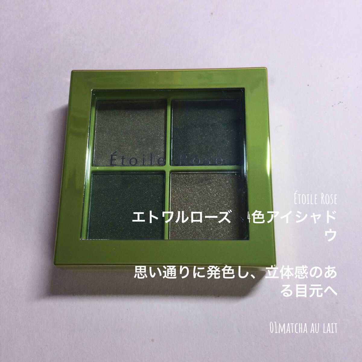  4色アイシャドウ/Étoile Rose/アイシャドウパレットを使ったクチコミ（1枚目）