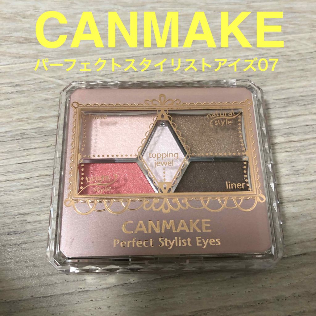 【旧品】パーフェクトスタイリストアイズ/キャンメイク/アイシャドウパレットを使ったクチコミ(1枚目)