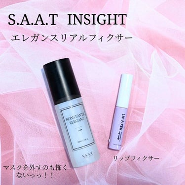 リアルメイク崩れ防止スプレー /saat insight/フィックスミストを使ったクチコミ（1枚目）