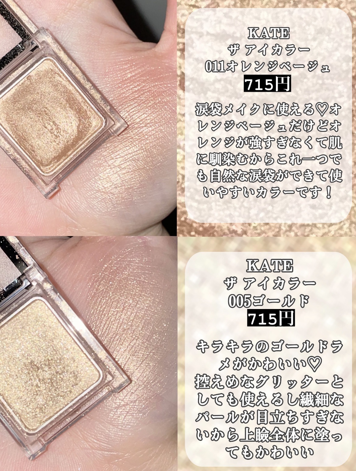 麻雀アイシャドウ/和粧/単色アイシャドウを使ったクチコミ（3枚目）