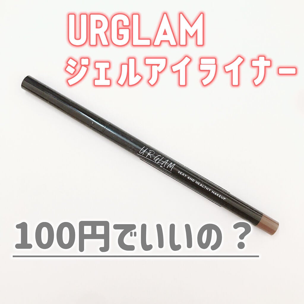 UR GLAM GEL EYELINER/U R GLAM/ジェルアイライナーを使ったクチコミ(1枚目)