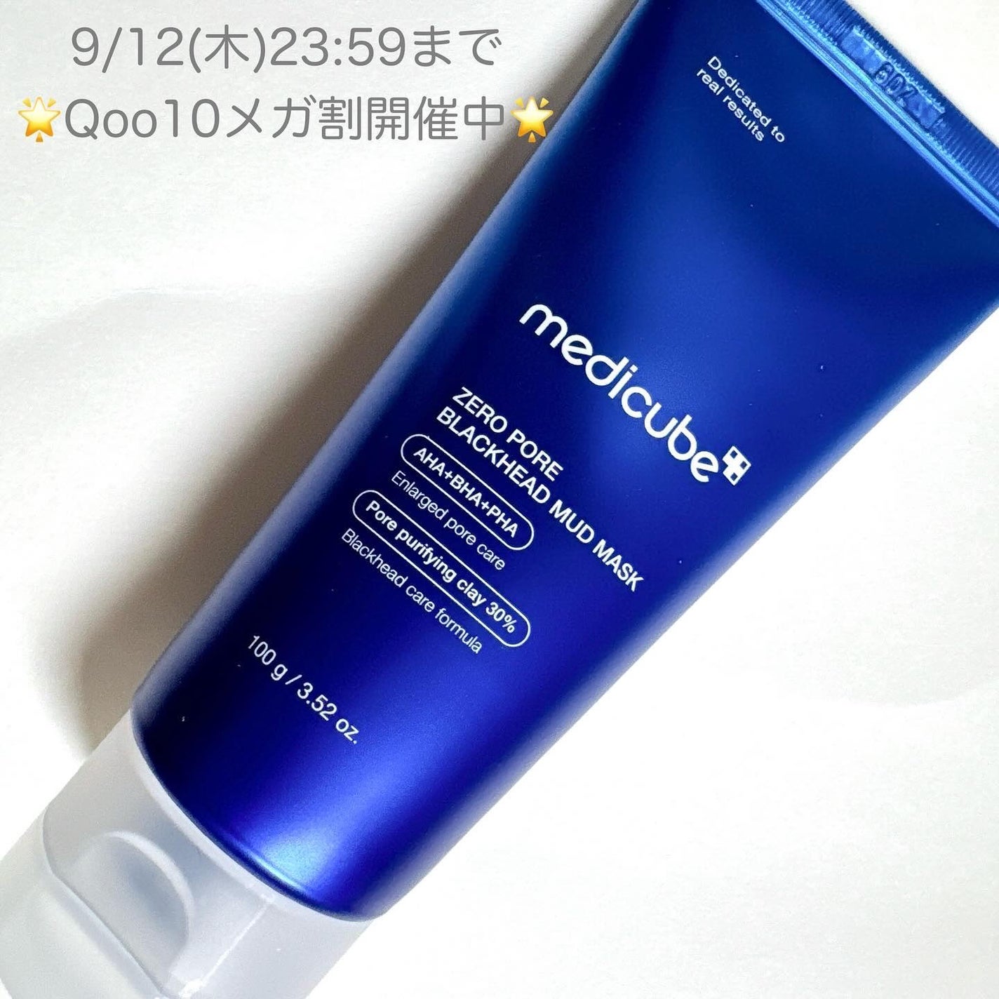 ゼロ毛穴クレイパック/MEDICUBE/洗い流すパック・マスクを使ったクチコミ(8枚目)