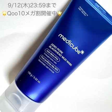 ゼロ毛穴クレイパック/MEDICUBE/洗い流すパック・マスクを使ったクチコミ(8枚目)