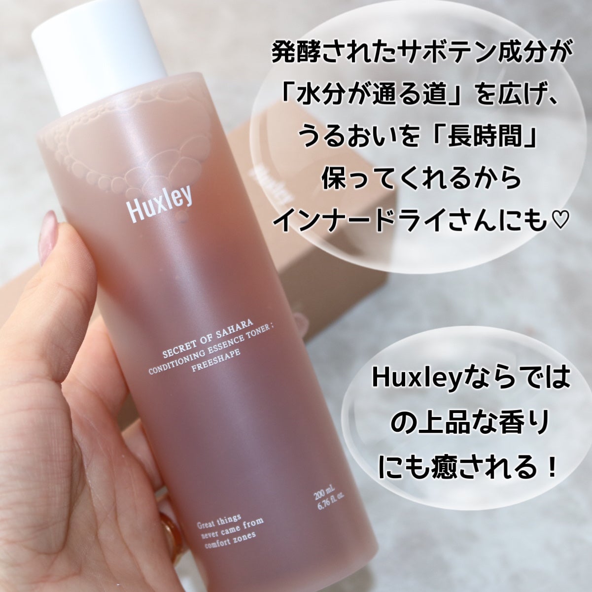 コンディショニングエッセンストナー/Huxley/化粧水を使ったクチコミ(6枚目)