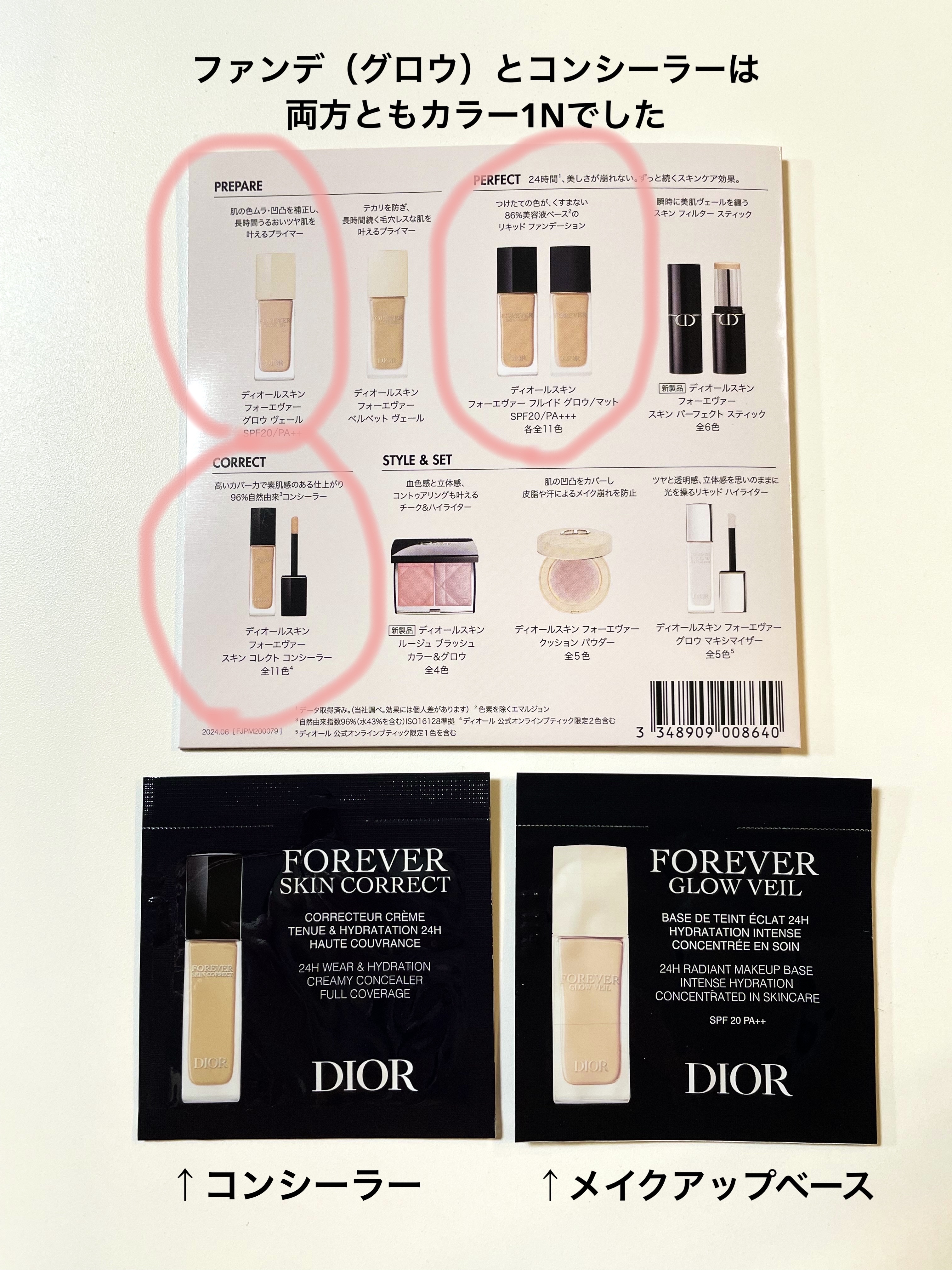 ディオールスキン フォーエヴァー グロウ ヴェール /Dior/化粧下地を使ったクチコミ（3枚目）