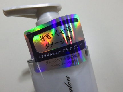 グレースリペアシャンプー/トリートメント/スリーク by サラサロン/市販シャンプーを使ったクチコミ(3枚目)