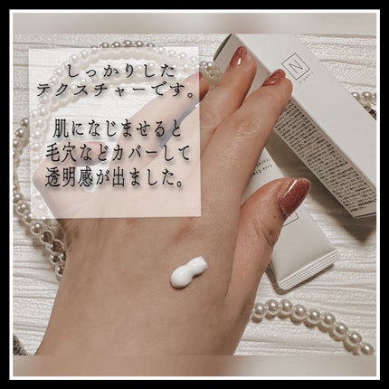 ベース クリアUVプロテクター/N organic/日焼け止めクリームを使ったクチコミ(2枚目)