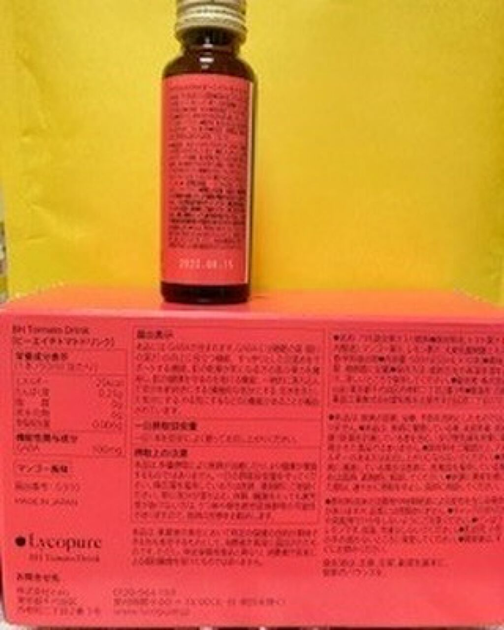 BH トマトドリンク/リコピュア/美容ドリンクを使ったクチコミ(2枚目)